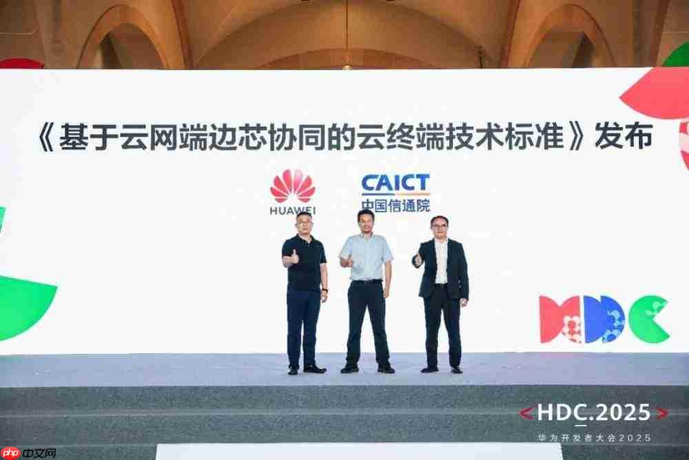 华为云CloudDevice:以“云网端边芯协同”基因重新定义云终端