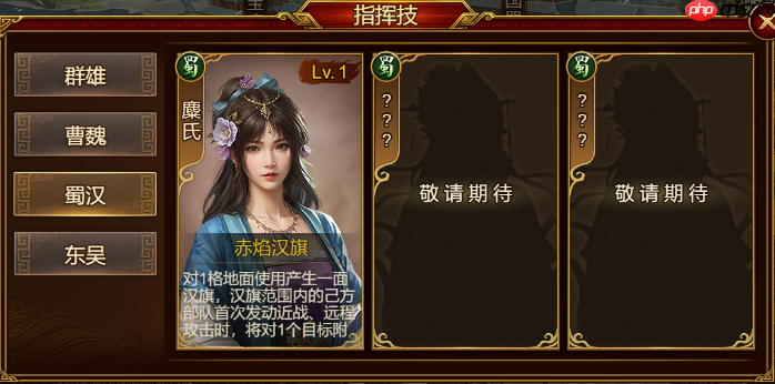 群雄时代麋氏指挥技终极指南:赤焰汉旗战场统治手册