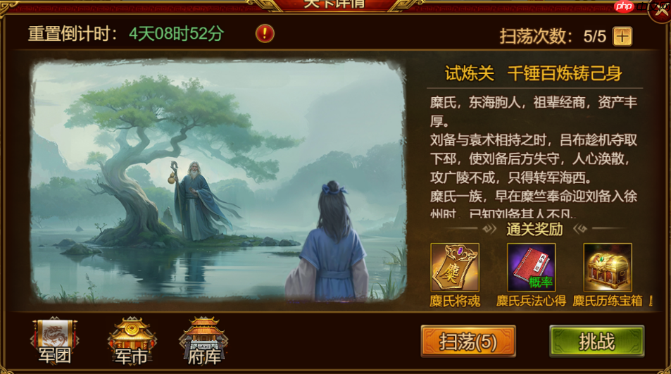 群雄时代麋氏指挥技终极指南:赤焰汉旗战场统治手册