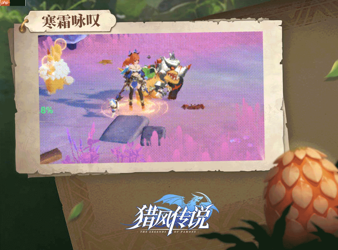 猎风传说星言档案:掌控场法师降临,冰封战场主宰者