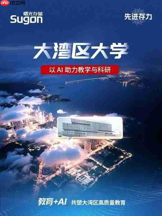 AI科研升级必备！这条“超级隧道”征服大湾区名校