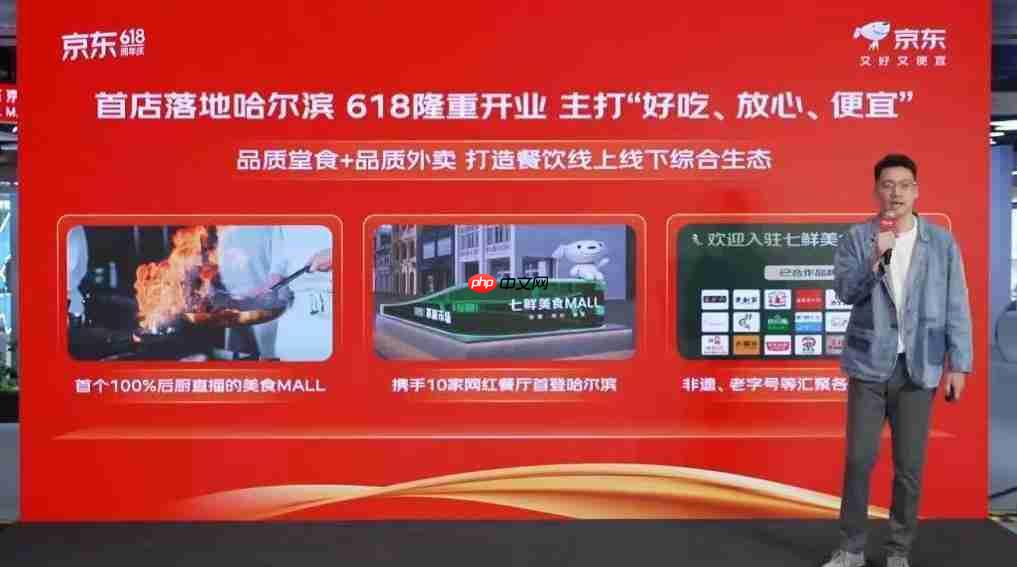 京东七鲜华北区域覆盖加速,涉及北京、天津、石家庄