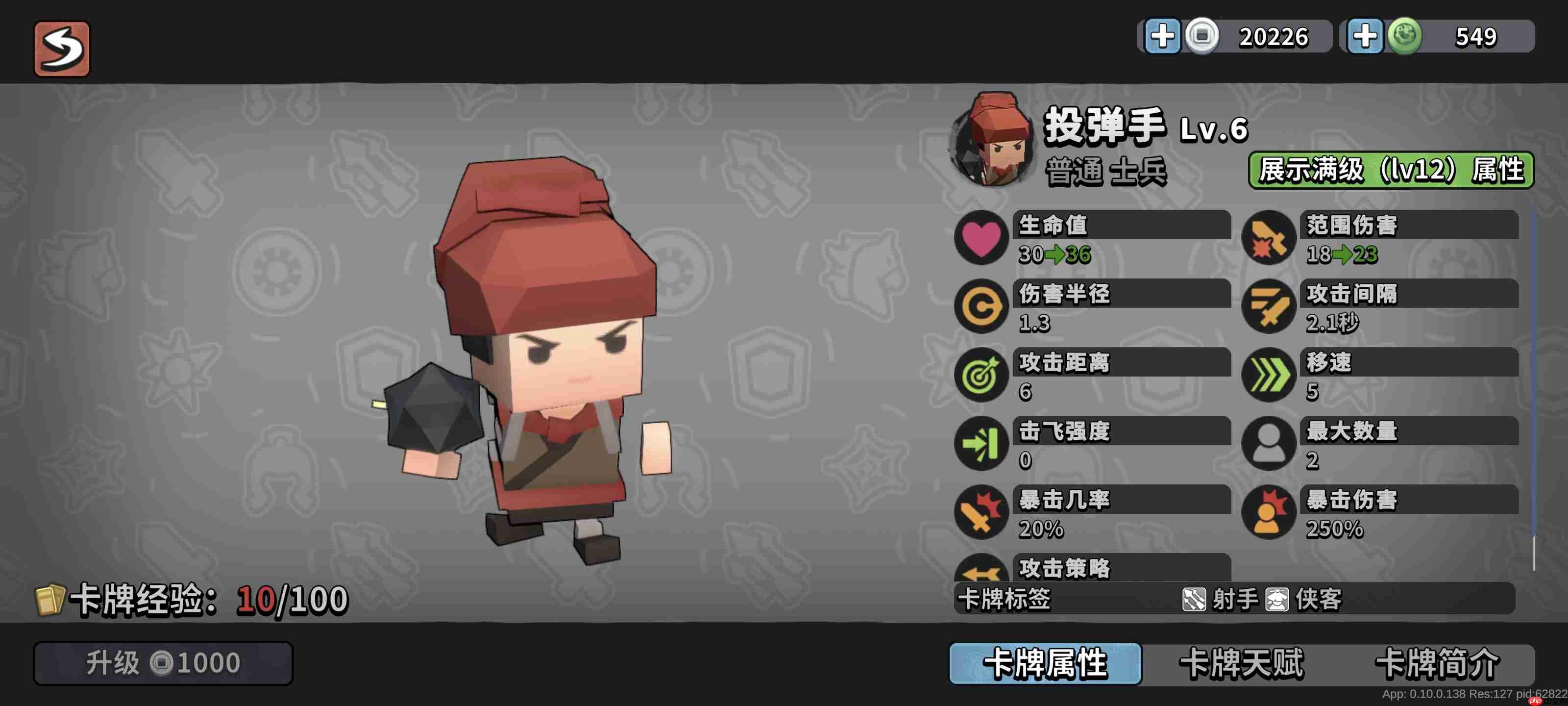 墨守孤城国风守城指南:羁绊组合与神级阵容解析