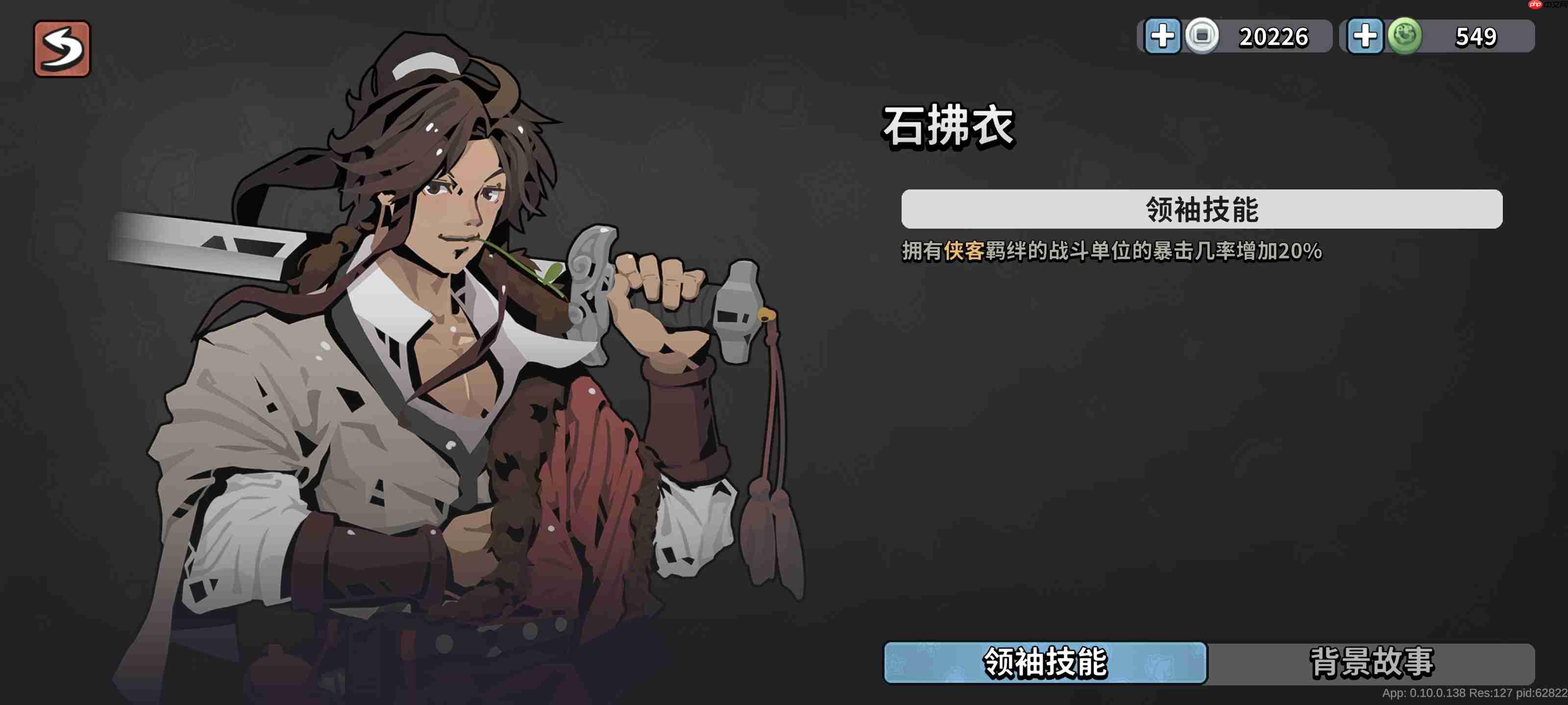 墨守孤城国风守城指南:羁绊组合与神级阵容解析