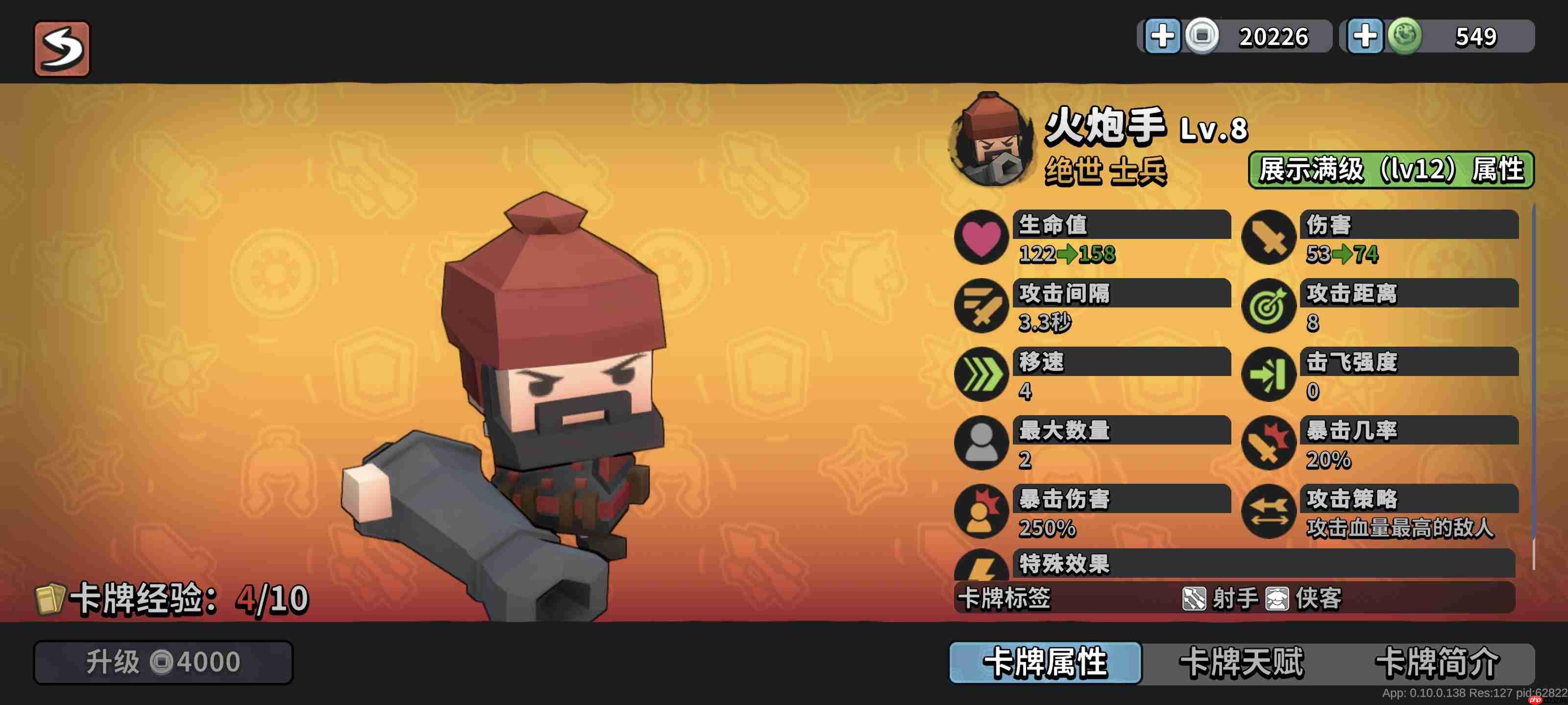 墨守孤城国风守城指南:羁绊组合与神级阵容解析