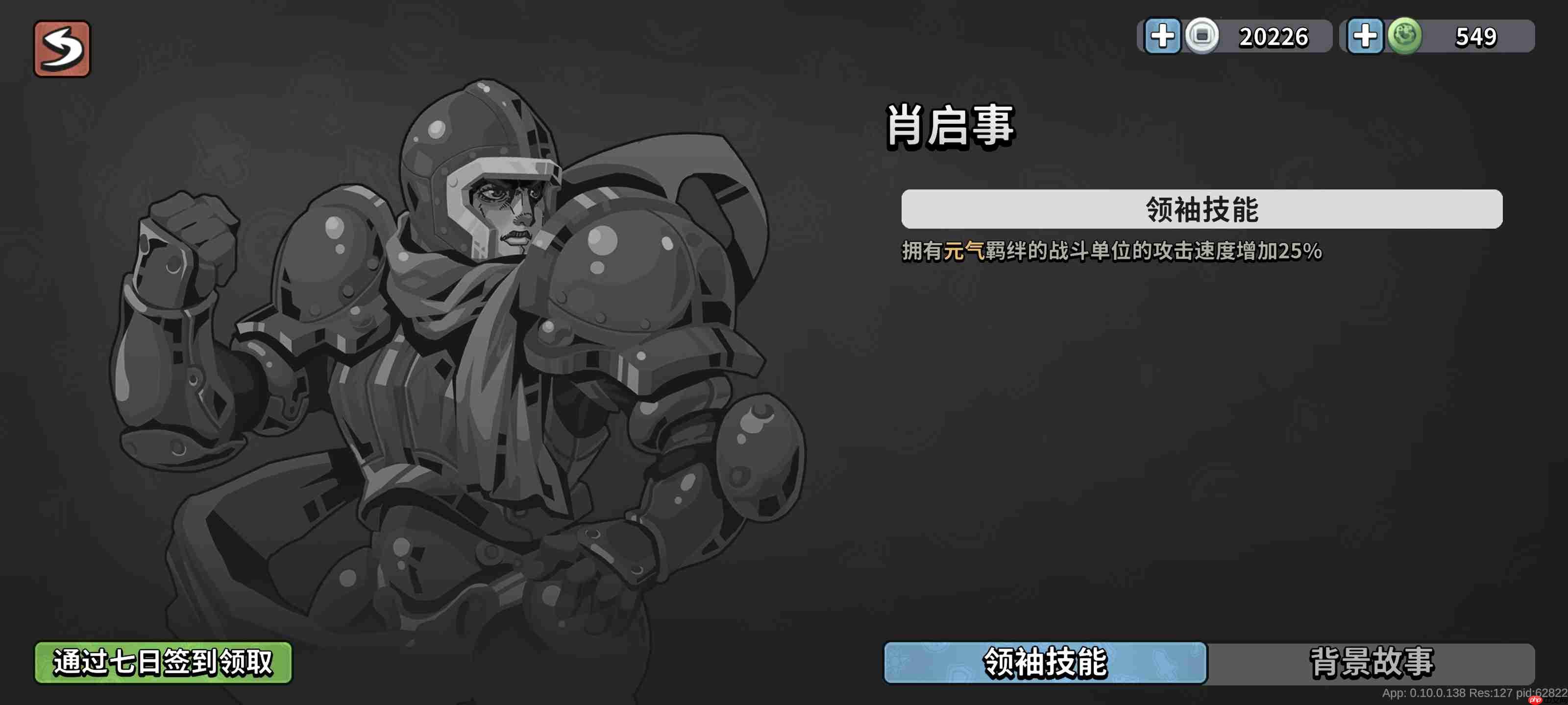 墨守孤城国风守城指南:羁绊组合与神级阵容解析