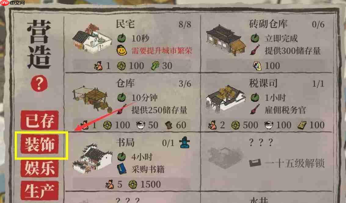 江南百景图库楼任务攻克指南:钓鱼台温泉搭建全解析