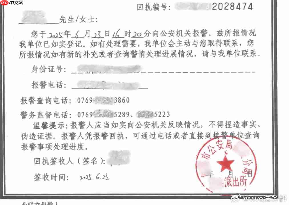 vivo 法务部:某自媒体公开泄露我司未发布手机产品涉密信息,已报案