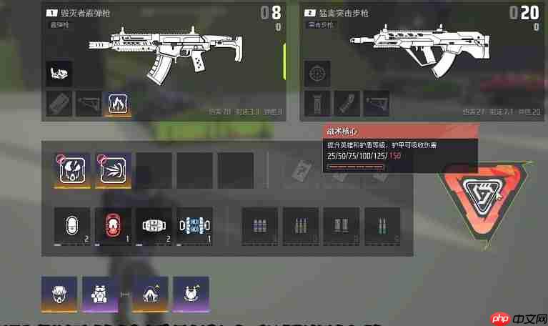 远光84护甲系统全解析:从萌新到钢铁堡垒的进阶之路