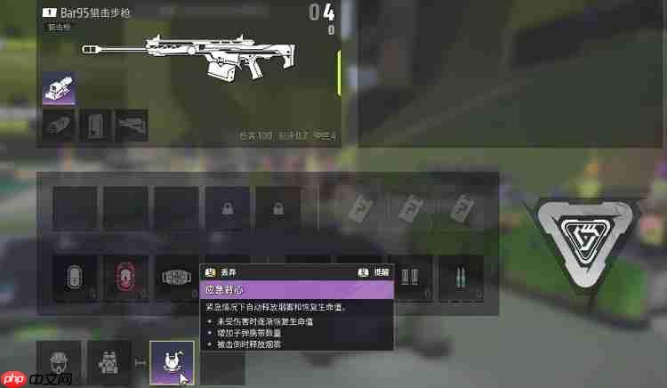 远光84护甲系统全解析:从萌新到钢铁堡垒的进阶之路