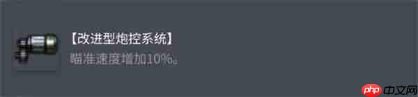 坦克世界 AMX M4 1954 最强配件配置方案:3 套体系称霸战场