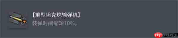 坦克世界 AMX M4 1954 最强配件配置方案:3 套体系称霸战场