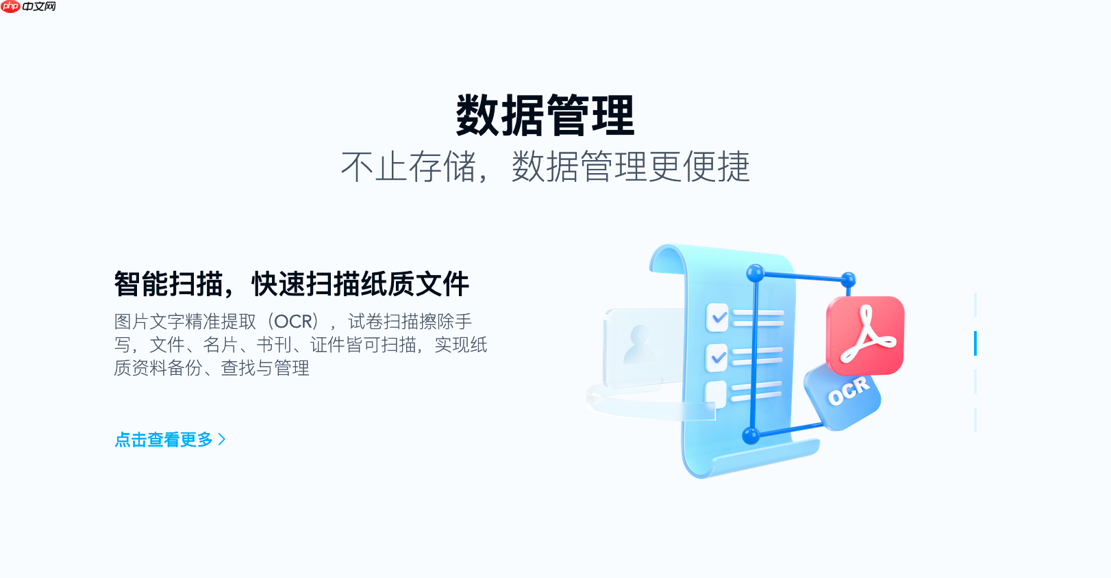 百度网盘文件转存后找不到？三招教你秒速定位 - php中文网