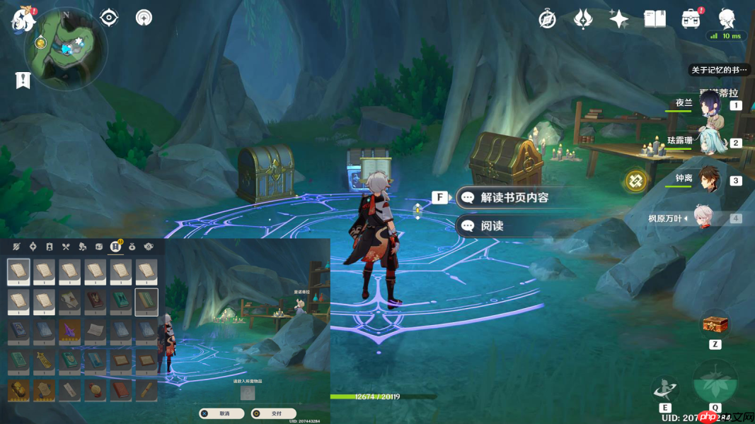 原神秘诲揭示之书终极指南:神秘书页收集路线详解