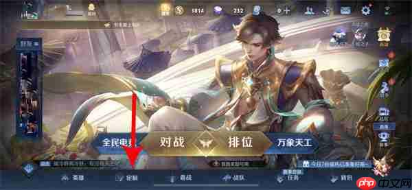 王者荣耀个性动作设置全攻略:嘲讽点赞一触即发