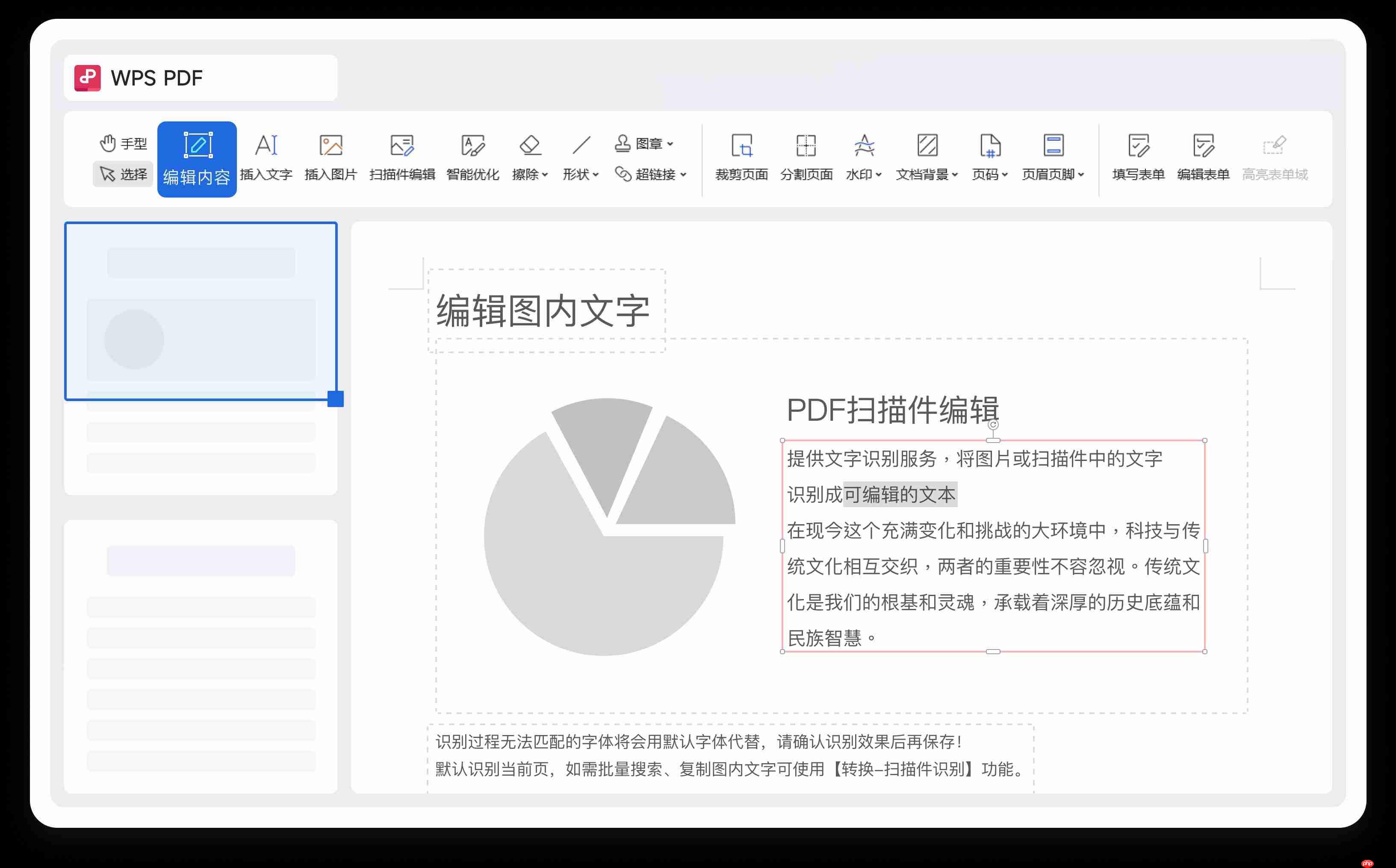 WPS PDF神器登场:解锁高效办公的全能解决方案