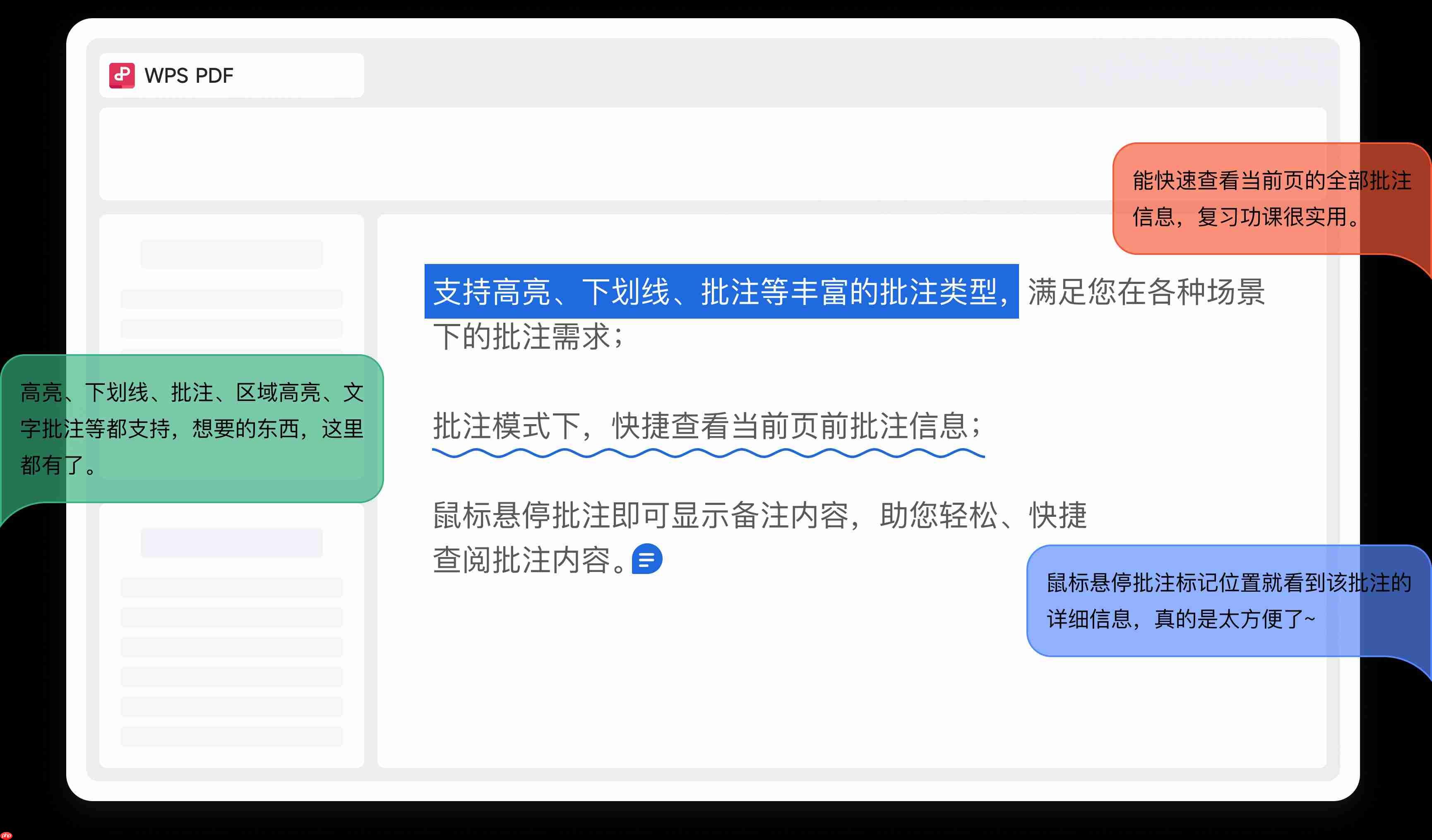 WPS PDF神器登场:解锁高效办公的全能解决方案