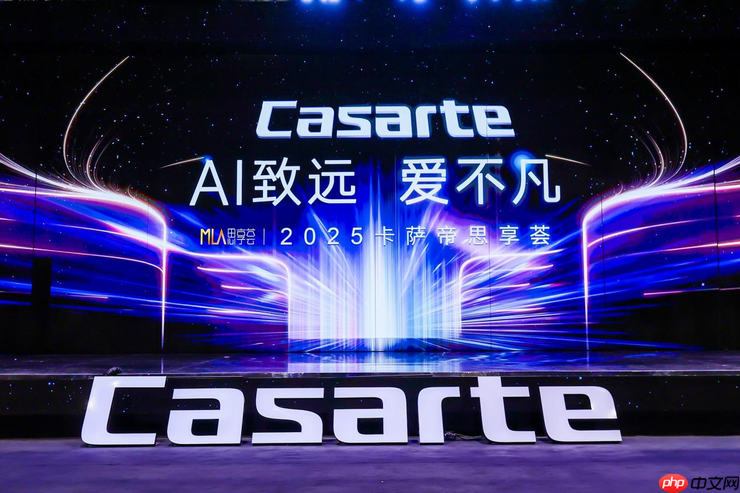 卡萨帝发布AI深度科技:实现从守护生活到守护文明的升级