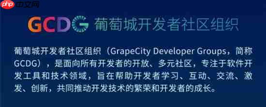GCDG丨江阴站:AI赋能,开发者技术沙龙圆满举办!