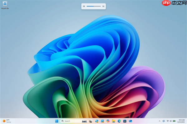 无需低头!微软Win11测试版新增指示条设置选项!