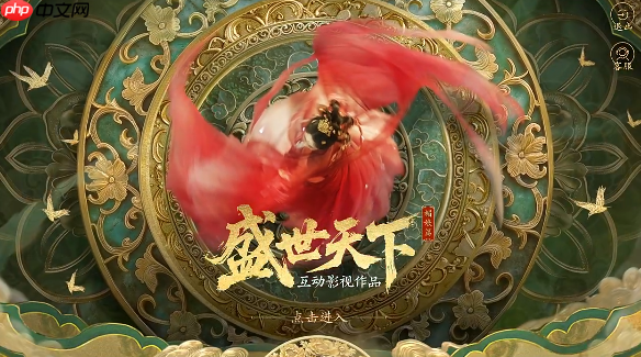 隐形守护者团队新作?橙光IP?女帝爽文?盛世天下真人活动来约!