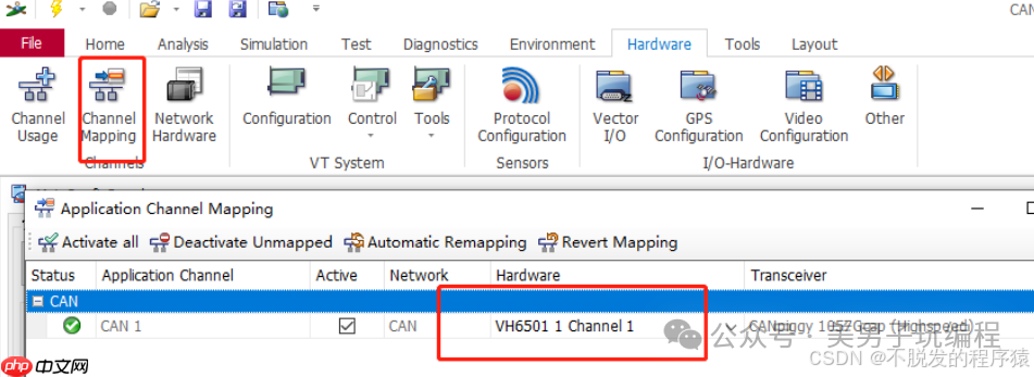 如何使用VH6501进行CAN采样点测试
