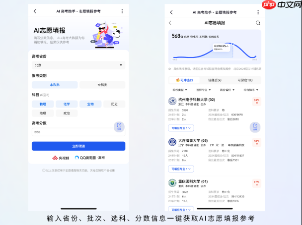 央视频携手腾讯QQ浏览器,为考生提供免费好用的AI志愿填报工具