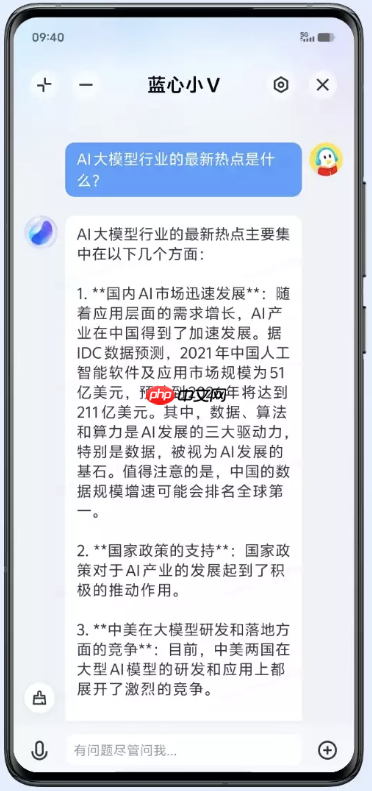 国产AI+国产智能终端协同创新,AI场景深度落地