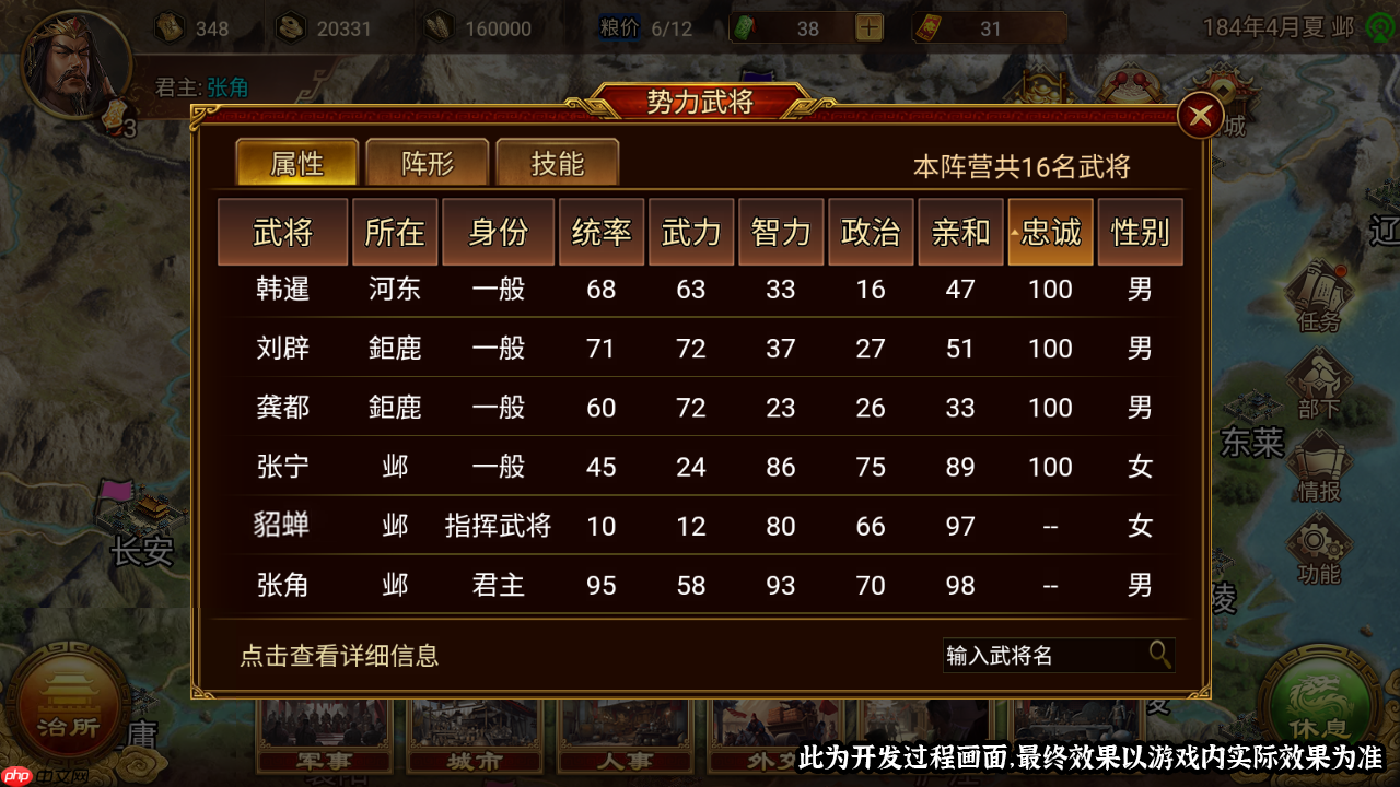 群雄时代貂蝉倾国倾城战术手册 义兵海无敌控场流实战指南