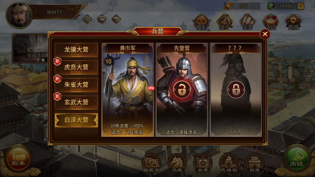 群雄时代先登营全面解锁！揭秘麴义麾下破甲神射手的制胜法则