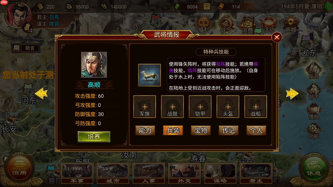 群雄时代陷阵营深度解析 地形战场破阵战术全公开