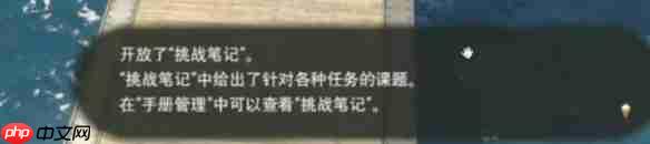 水晶世界挑战笔记解锁指南:开启你的艾欧泽亚冒险日志