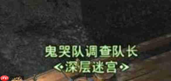 FF14手游死者宫殿全攻略:解锁神秘副本的终极指南