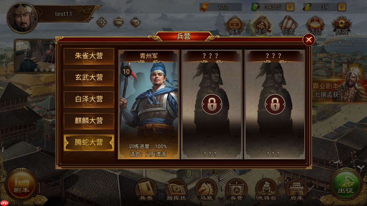 青州军制霸战场全解析:地形天气皆利器,破釜沉舟显神威