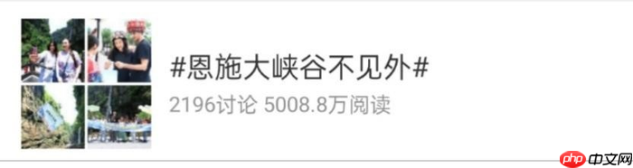 恩施大峡谷×美团丨国际文旅周:彰显“北纬30°”地质IP国际范