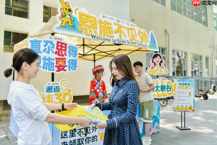 恩施大峡谷×美团丨国际文旅周:彰显“北纬30°”地质IP国际范