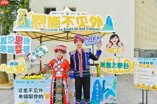 恩施大峡谷×美团丨国际文旅周:彰显“北纬30°”地质IP国际范