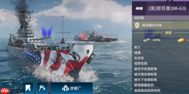 现代战舰密苏里号深度评测：防空堡垒的荣光与局限