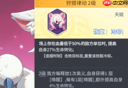 龙魂旅人猫女深度解析:战场残血收割机,奥义连发停不下来