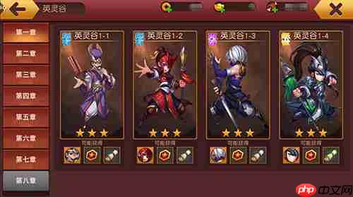 群英天下英灵谷征服指南:名将碎片全收集攻略