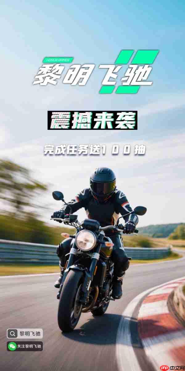 《黎明飞驰》今日全平台震撼公测!邀好友送真车,凯旋开回家~