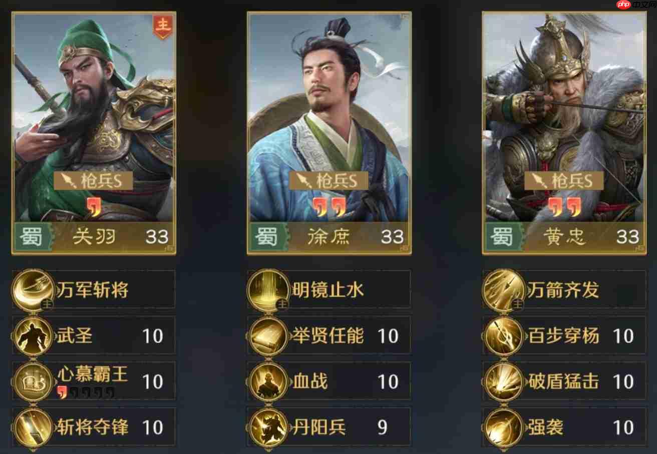 九牧之野蜀国三重压制枪：重伤+威压+双系联动战术详解