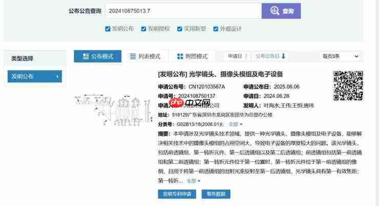 华为Pura 80系列全新长焦专利曝光,技术革新引领移动影像新时代