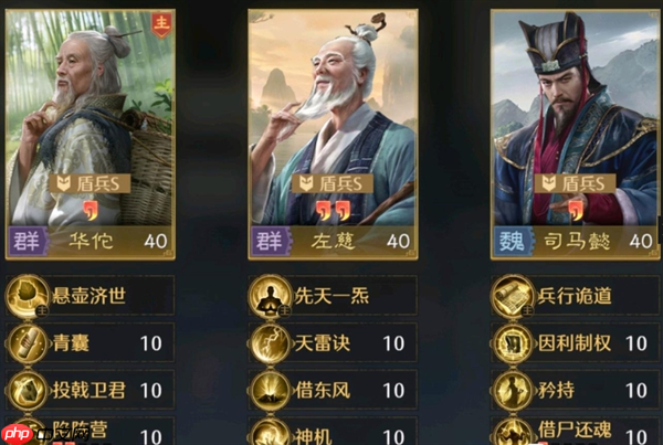 九牧之野三仙盾阵容超神攻略:华佗张角左慈引爆战场