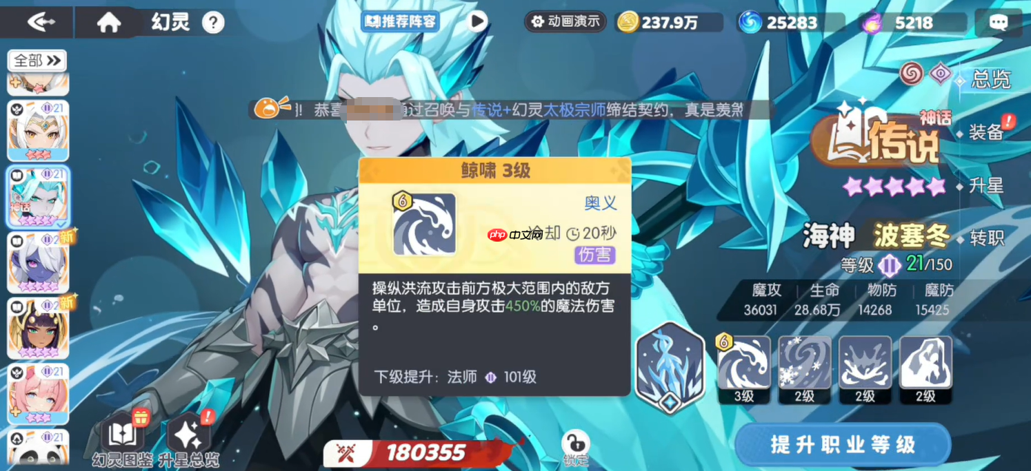 龙魂旅人幻灵升星终极指南:突破战力瓶颈,制霸高难关卡