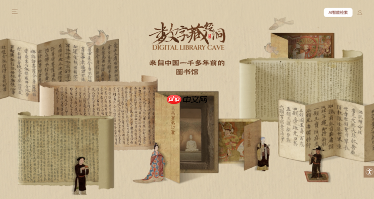 敦煌“数字藏经洞”数据库平台全球上线,腾讯AI技术陪你逛千年图书馆