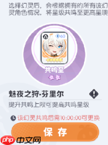 龙魂旅人共鸣星级系统解析:战力飙升的核心升星机制全解