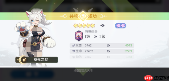 龙魂旅人共鸣星级系统解析:战力飙升的核心升星机制全解