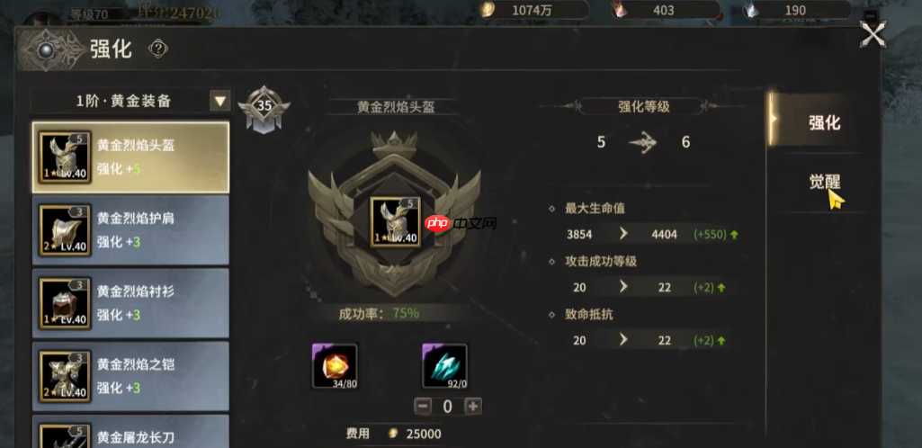 奇迹世界起源黄金装备幻化值速刷攻略:战力飙升颜值爆表