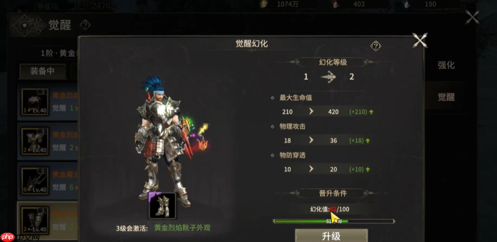 奇迹世界起源黄金装备幻化值速刷攻略:战力飙升颜值爆表